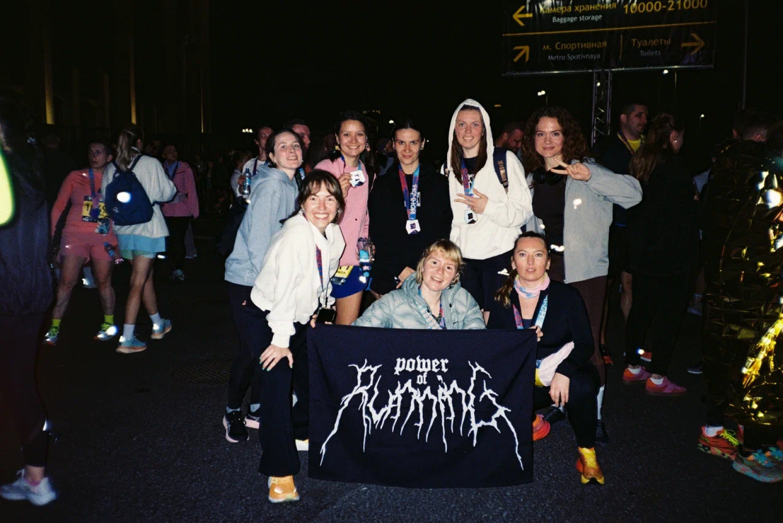 Самое массовое мероприятие с момента запуска Power of Running